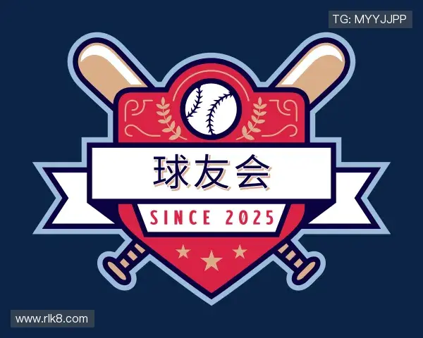 了解球友会官方网站